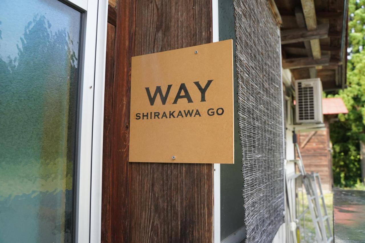 Way Shirakawago - Private, Free Parking And Newly Opened 2022 Way Shirakawago公寓 外观 照片
